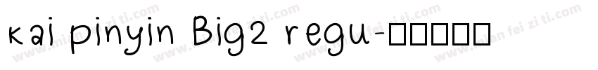 kai pinyin Big2 regu字体转换